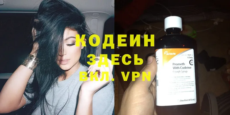 Codein Purple Drank  кракен зеркало  Балабаново 