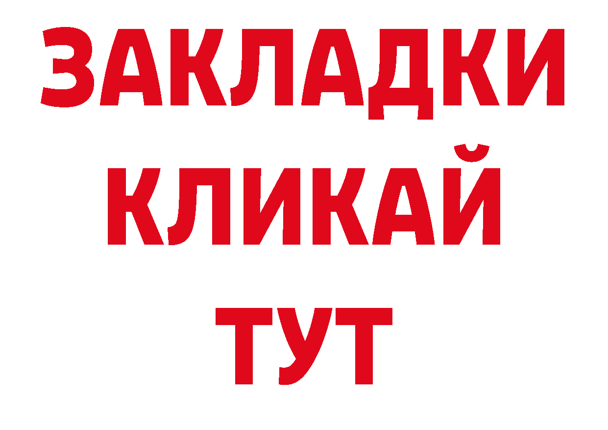 Магазины продажи наркотиков нарко площадка официальный сайт Балабаново