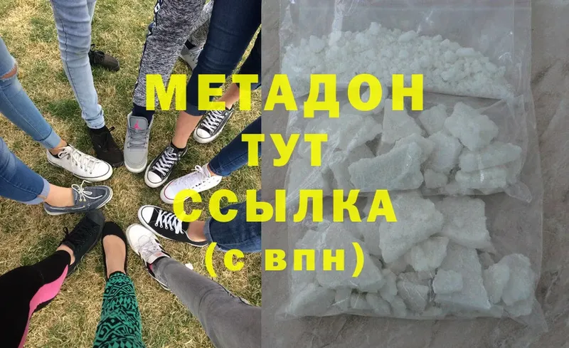 Метадон methadone  ОМГ ОМГ рабочий сайт  Балабаново 